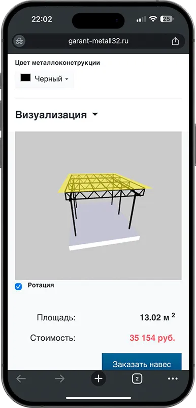 Калькулятор стоимости навеса с 3D визуализацией в Биробиджане